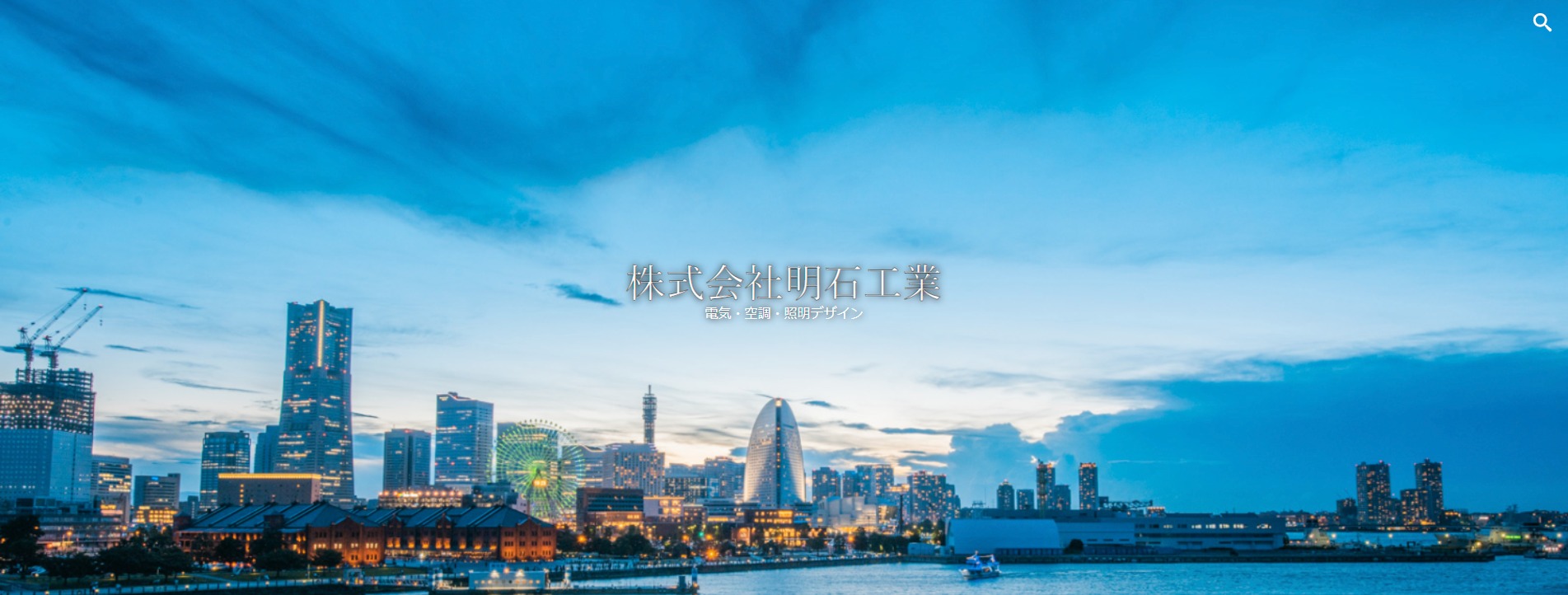 Akashikobyo.Co.,LTD.<br>株式会社明石工業